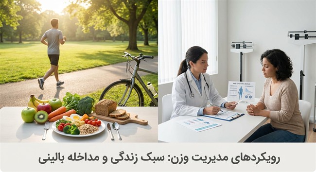 جایگاه تیرزپاتاید در مدیریت چاقی و اضافه وزن
