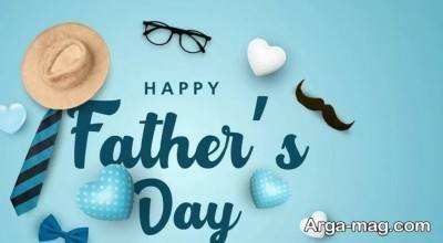 متن زیبا تبریک روز پدر 