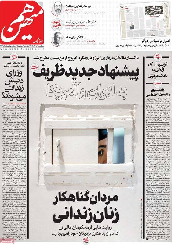 رونمایی از کمپین امنیتی ظریف در رسانه آمریکایی/ آیا اصلاح‌طلبان تئوری عبور از پزشکیان را دنبال می‌کنند؟