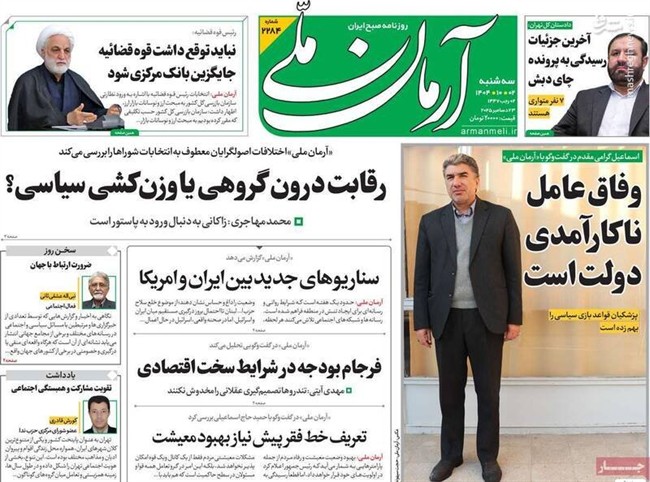 رونمایی از کمپین امنیتی ظریف در رسانه آمریکایی/ آیا اصلاح‌طلبان تئوری عبور از پزشکیان را دنبال می‌کنند؟