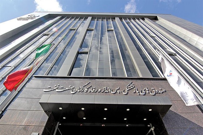 پایان تصدی بازنشستگان در شرکت‌های صندوق بازنشستگی نفت؟