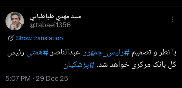 همتی رئیس بانک مرکزی می&zwnj;شود