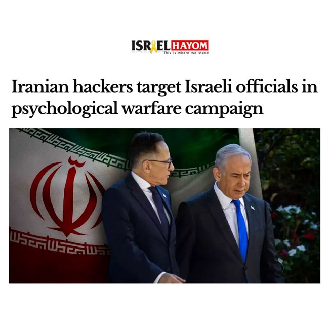 هکرهای ایرانی با هدف قرار دادن مقامات اسرائیل، کارزار جنگ روانی به‌راه انداخته‌اند