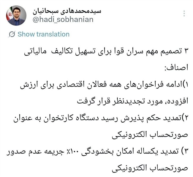 مالیات , سازمان امور مالیاتی کشور ,