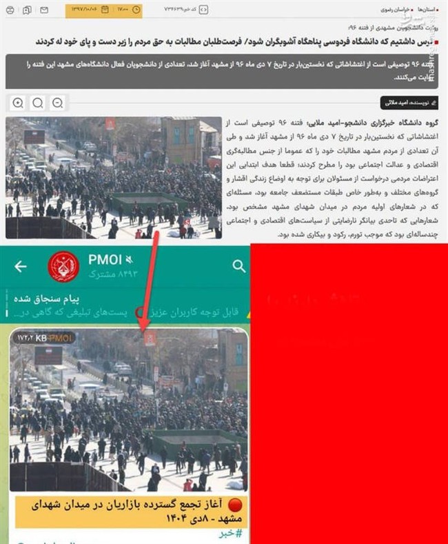 مرور شایعات اولیه درباره اعتراضات اخیر/ افزایش نرخ وطن‌فروشی همزمان با تهدیدات خارجی +عکس