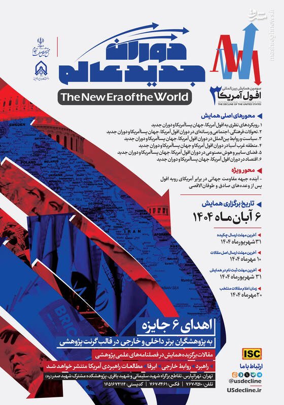 اعتراف یک کنشگر آمریکایی در تهران: آینده کشورم فقط با نابودی امپریالیسم ممکن است