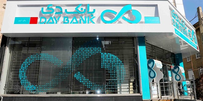 تحقق سود ۲ هزار میلیارد تومانی بانک دی از فروش سهام شرکت بیمه دی تحقق سود ۲ هزار میلیارد تومانی بانک دی از فروش سهام شرکت بیمه دی