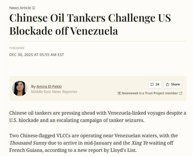 عبور مقتدرانه‌ نفتکش چینی با نفت ونزوئلا/ اقدام نمادین پکن برای تحقیر دزدان دریایی کارائیب +فیلم