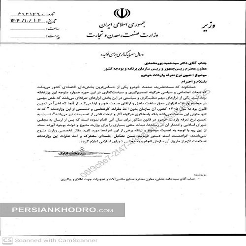 مهندسی معکوس به سبک اتابک / چرا وزیر صمت نگران جیب خودروساز است نه مردم؟