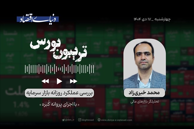 معمای رکوردشکنی‌های بورس