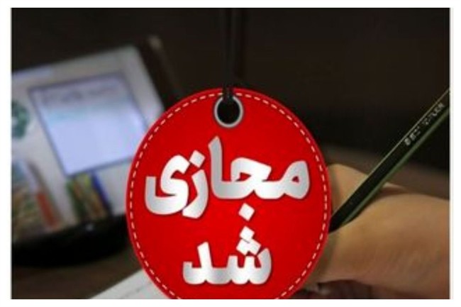 مدارس 7 شهرستان فردا غیرحضوری شد