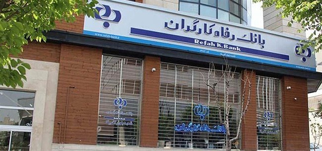 تداوم صدرنشینی بانک رفاه کارگران در شبکه بانکی