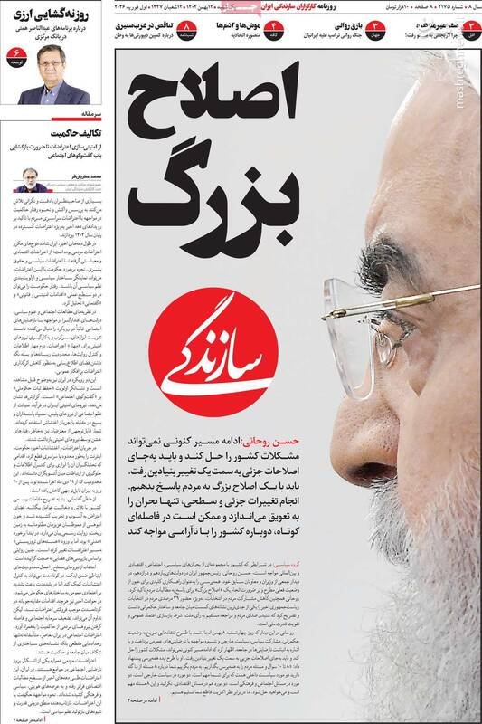 حسن روحانی در حال پیشبردن چه پروژهای است؟/ رفراندوم شیخ دیپلمات برای تروریستهای خیابانی!