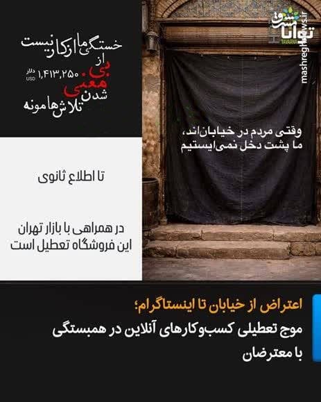 پشتپرده یارگیری فرقههای تروریستی مسلح در اغتشاشات/ عامل موساد به دنبال نفوذ اجتماعی در تهران!+ تصایر