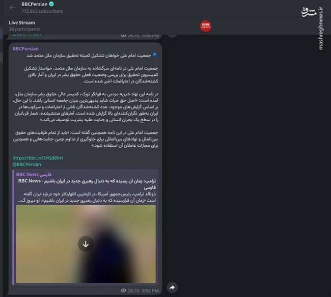 پیوند شبکه‌های پنهان مدنی با سناریوی مداخله خارجی/ چرا جمعیت منحله امام علی در پازل ترامپ بازی می‌کند؟