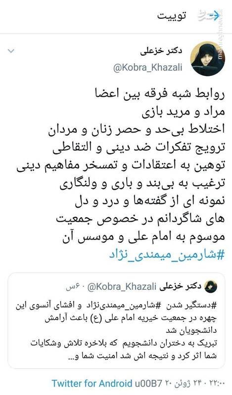 پیوند شبکه‌های پنهان مدنی با سناریوی مداخله خارجی/ چرا جمعیت منحله امام علی در پازل ترامپ بازی می‌کند؟