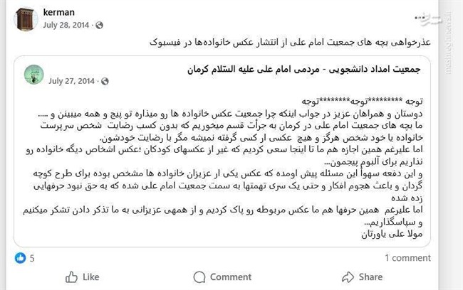 پیوند شبکه‌های پنهان مدنی با سناریوی مداخله خارجی/ چرا جمعیت منحله امام علی در پازل ترامپ بازی می‌کند؟