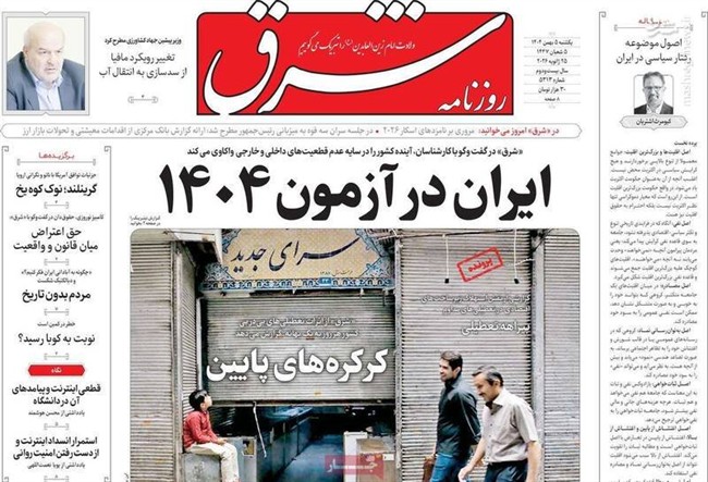 چرا اینترنت قطع شد و چه شرایطی کشور را به این نقطه رساند؟ / روایتی از قطع ارتباط هسته‌های تروریستی مسلح