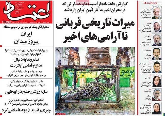 انتقاد اصلاحطلبان از رادیکالیسم خفته در میان چپها/ روایت روزنامه اعتماد از حملات داعشیوار تروریستها در روز 18 دی