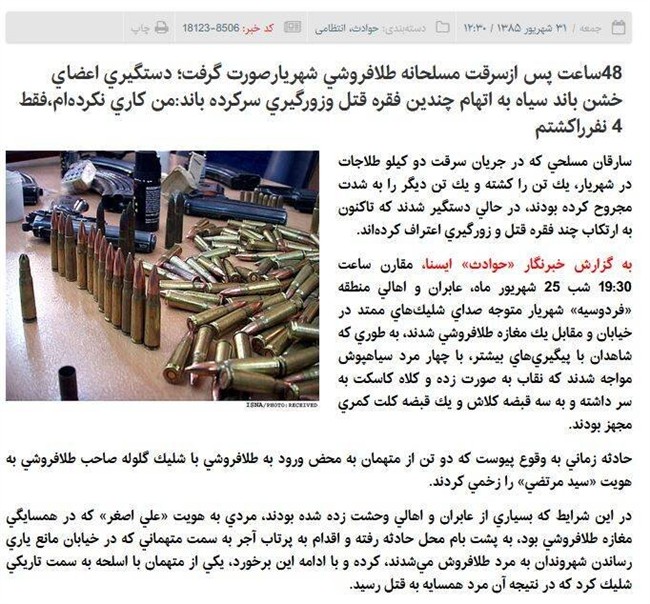 نگاهی به آشوب «اوباش» برای خونین‌سازی خیابان/ نظام سلطه چگونه از «لومپن»ها یارگیری می‌کند؟ +عکس و فیلم