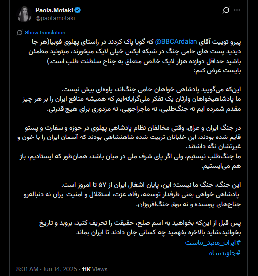 با حامیان حمله به ایران آشنا شوید/ هواداران «پهلوی» از ادعای وطن‌پرستی و ملی‌گرایی به لابی‌گری جنگ رسیدند