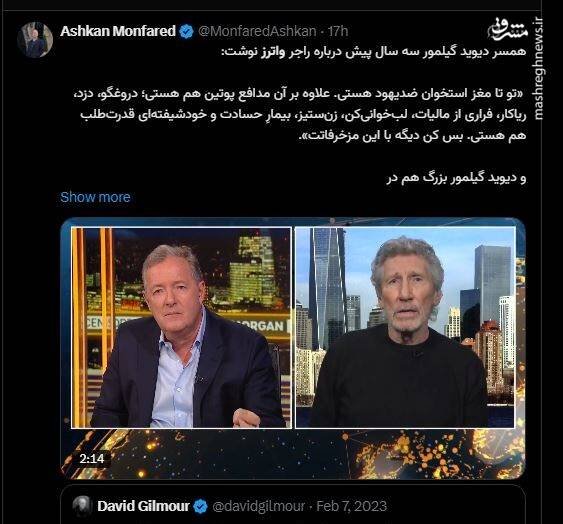 درس سیاست «راجر واترز» به سلبریتی‌های ایرانی/ بنیانگذار پینک فلوید: عوامل سیا و ام آی 6 در کشتار مردم ایران شرکت داشتند/ پسر شاه سابق کم‌طرفدارترین اپوزیسیون است/ «دولت جمهوری اسلامی» از اعتراض بازار و کسبه ایران حمایت کرد