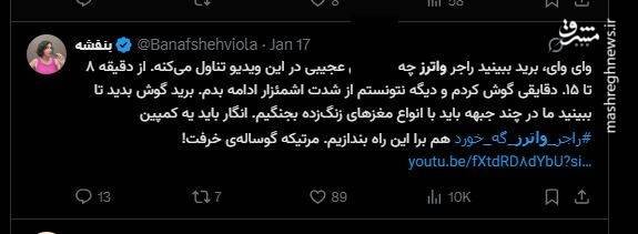 درس سیاست «راجر واترز» به سلبریتی‌های ایرانی/ بنیانگذار پینک فلوید: عوامل سیا و ام آی 6 در کشتار مردم ایران شرکت داشتند/ پسر شاه سابق کم‌طرفدارترین اپوزیسیون است/ «دولت جمهوری اسلامی» از اعتراض بازار و کسبه ایران حمایت کرد