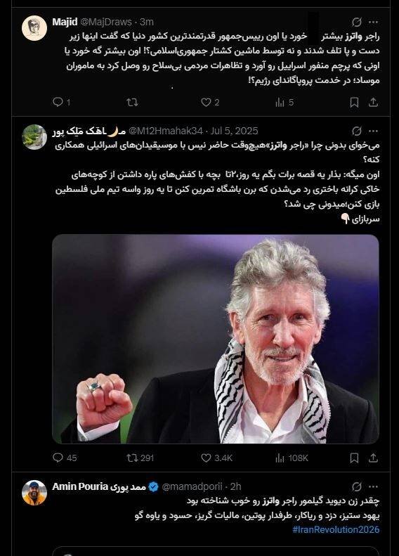 درس سیاست «راجر واترز» به سلبریتی‌های ایرانی/ بنیانگذار پینک فلوید: عوامل سیا و ام آی 6 در کشتار مردم ایران شرکت داشتند/ پسر شاه سابق کم‌طرفدارترین اپوزیسیون است/ «دولت جمهوری اسلامی» از اعتراض بازار و کسبه ایران حمایت کرد