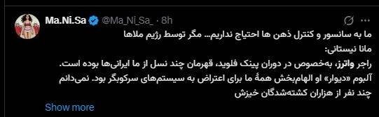 درس سیاست «راجر واترز» به سلبریتی‌های ایرانی/ بنیانگذار پینک فلوید: عوامل سیا و ام آی 6 در کشتار مردم ایران شرکت داشتند/ پسر شاه سابق کم‌طرفدارترین اپوزیسیون است/ «دولت جمهوری اسلامی» از اعتراض بازار و کسبه ایران حمایت کرد