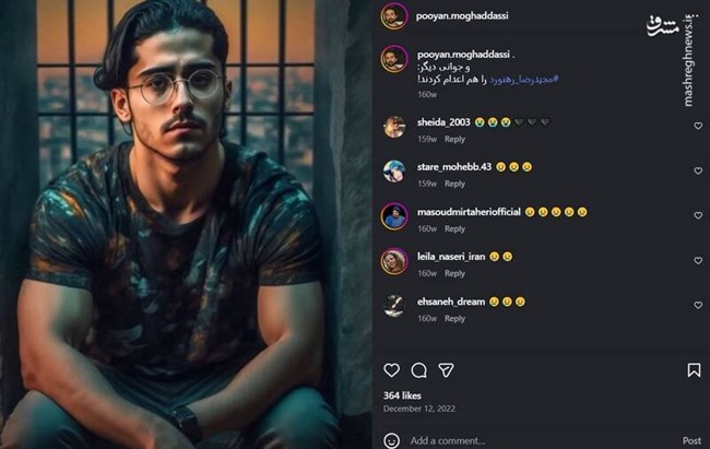 رد پای «سازمان منافقین خلق» در پروژه‌های رسانه‌ای پویان مقدسی/ اقدام هماهنگ سلبریتی‌ها علیه ایران با طراحی در آلبانی و اتریش+عکس