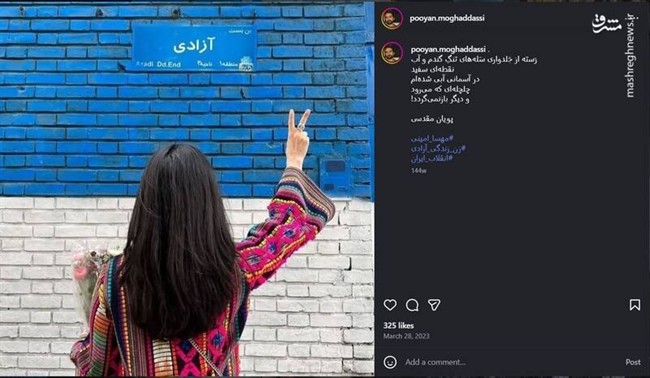 رد پای «سازمان منافقین خلق» در پروژه‌های رسانه‌ای پویان مقدسی/ اقدام هماهنگ سلبریتی‌ها علیه ایران با طراحی در آلبانی و اتریش+عکس