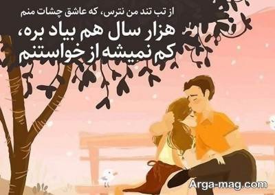 متن های عاشقانه برای آخرین دیدار با جملات رمانتیک و احساسی