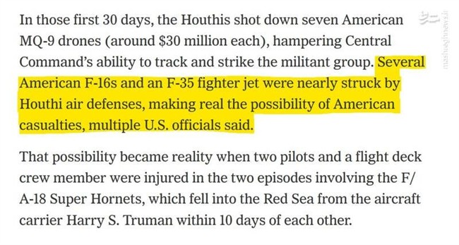 عملیات "سوارکار خشن" و شکست بزرگ نیروی دریایی امریکا در باب المندب/ چیزی نمانده بود F-35 آمریکایی شکار پدافند یمن شود! +تصاویر