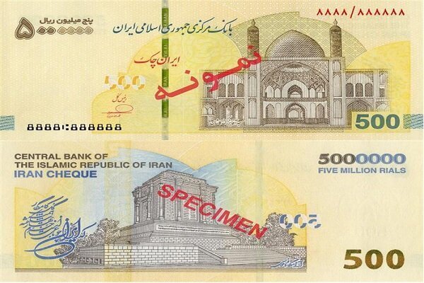 خبر فوری: رونمایی از ایران&zwnj;چک پرقدرت+عکس