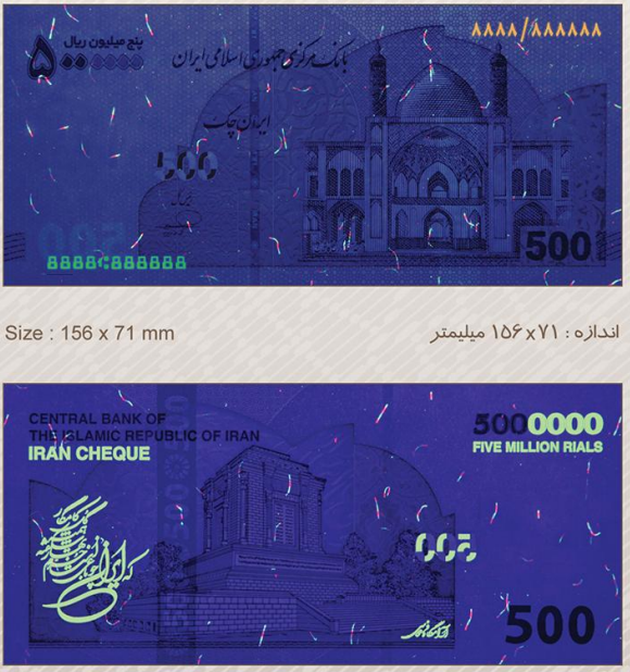 خبر فوری: رونمایی از ایران&zwnj;چک پرقدرت+عکس