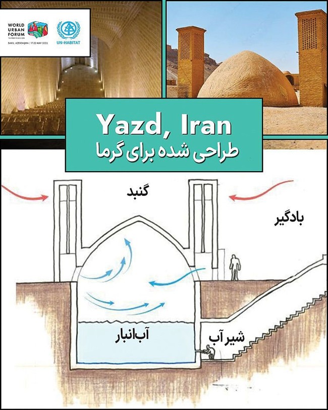 یزد «زمین» را نجات می‌دهد