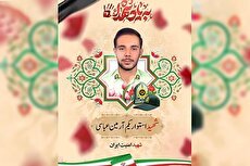 روایتی از شهادت شهید آرمین عباسی