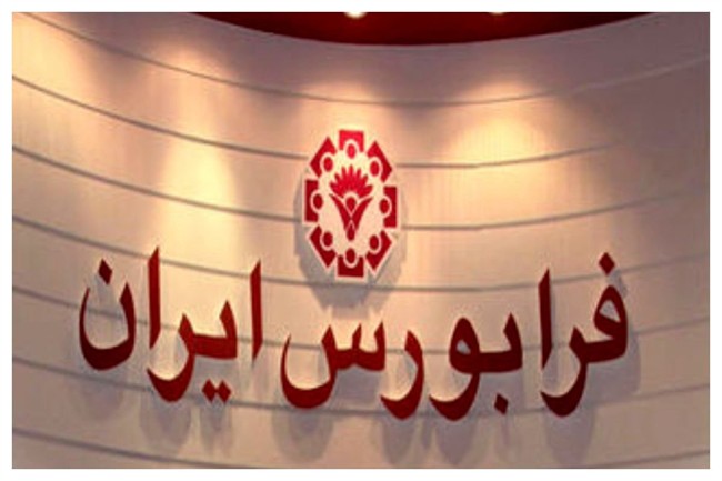 درج اولین شرکت آب‌شیرین‌کن بازار سرمایه در فرابورس