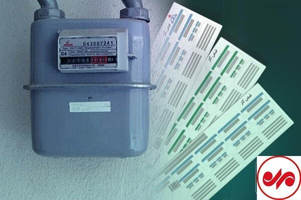 قبوض نجومی در پی تعرفه جدید!