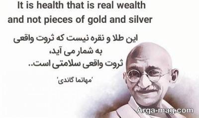 متن ناب در مورد سلامتی