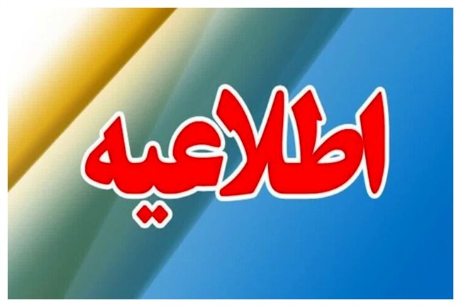 ماجرای شنیده شدن صداهای انفجار در سنندج چه بود؟