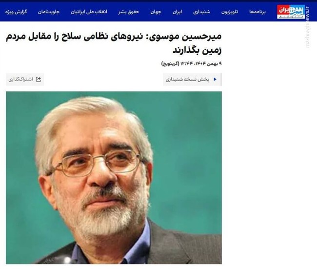 به خط کردن سران فتنه توسط تروریست‌ها پس از پایان یک شب خونین/ آفتابی شدن سرپل منافقین پس از شکست عملیات فتح تهران! /