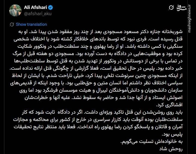 گزارشی از پرونده یک مرگ مشکوک در کانادا/ باز شدن پای رضا پهلوی در ترورهای خارج از کشور