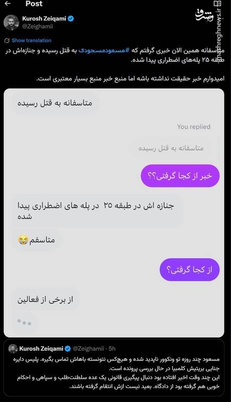 گزارشی از پرونده یک مرگ مشکوک در کانادا/ باز شدن پای رضا پهلوی در ترورهای خارج از کشور