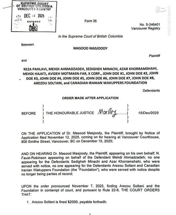 گزارشی از پرونده یک مرگ مشکوک در کانادا/ باز شدن پای رضا پهلوی در ترورهای خارج از کشور