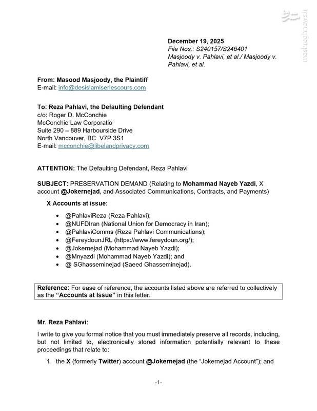 گزارشی از پرونده یک مرگ مشکوک در کانادا/ باز شدن پای رضا پهلوی در ترورهای خارج از کشور