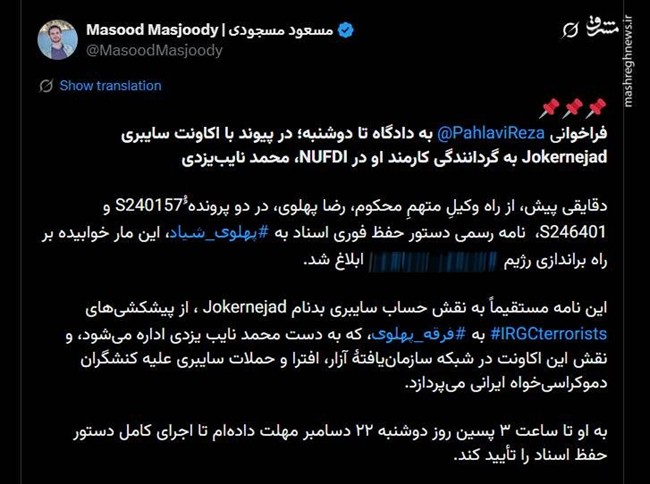 گزارشی از پرونده یک مرگ مشکوک در کانادا/ باز شدن پای رضا پهلوی در ترورهای خارج از کشور