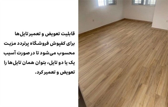 کفپوش مناسب فروشگاه های پرتردد