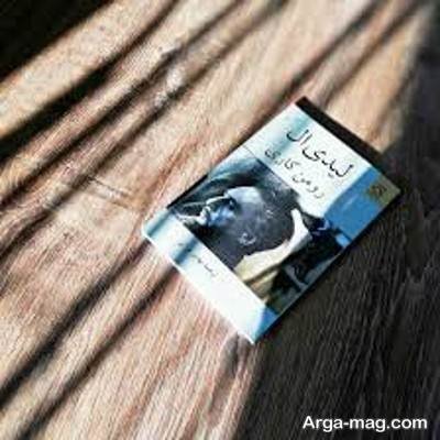 متن ناب کتاب لیدی ال