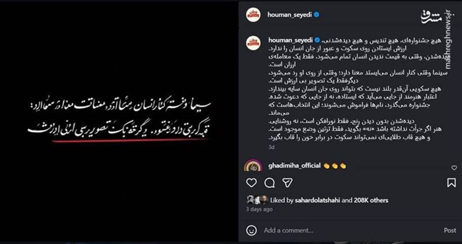 «هومن سیدی»؛ رتبه یک رانت حکومتی با ژست اپوزیسیون/ آیا با هلدینگ گلرنگ هم مانند ساعدی‌نیا برخورد می‌شود؟